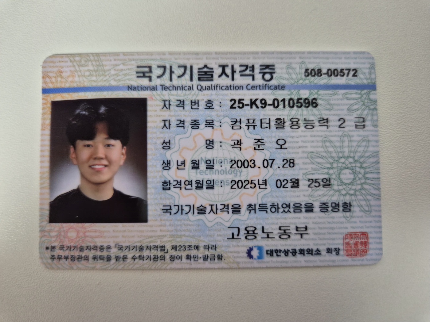 컴퓨터활용능력 2급 자격증